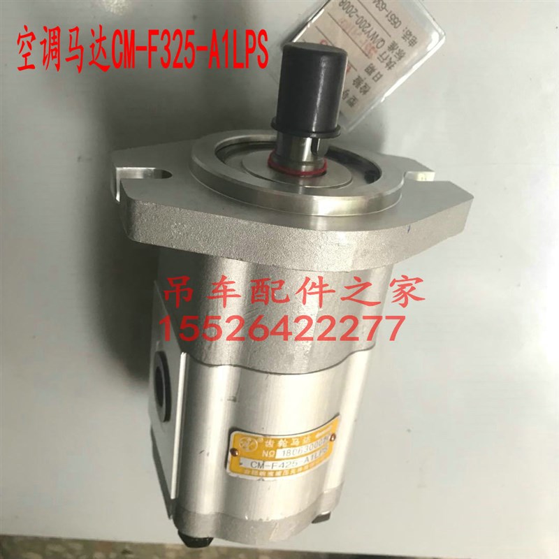 中联吊车空调马达25吨30吨50吨70吨80吨适用