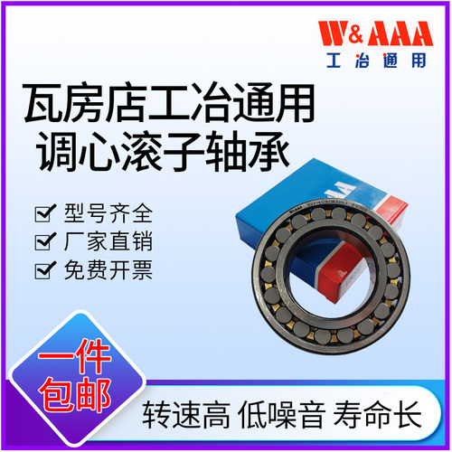 瓦房店调心滚子轴承23948 23952 23956 23960 23964 23968 CA/W33