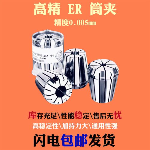 ER16筒夹ER11筒夹ER20筒夹高精度弹性雕刻机主轴弹簧筒夹,夹头