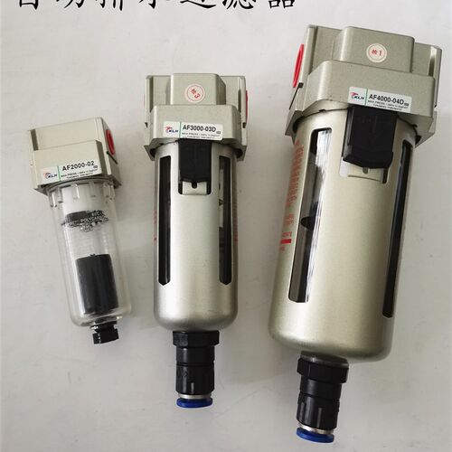 气动空气过滤器AF2000-02D/AF3000-03D/AF4000-04D自动排水分水器