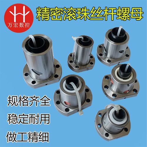 雕刻机滚珠丝杠螺母1605/1610/2005/2010/2505/2510 TBI丝杆丝母