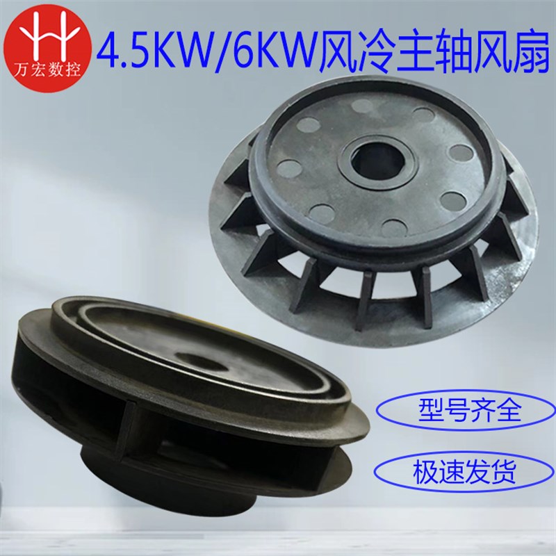 雕刻机风冷 高速HQD电机HSD6KW 4.5KW 塑料主轴风扇主轴维修配件图片
