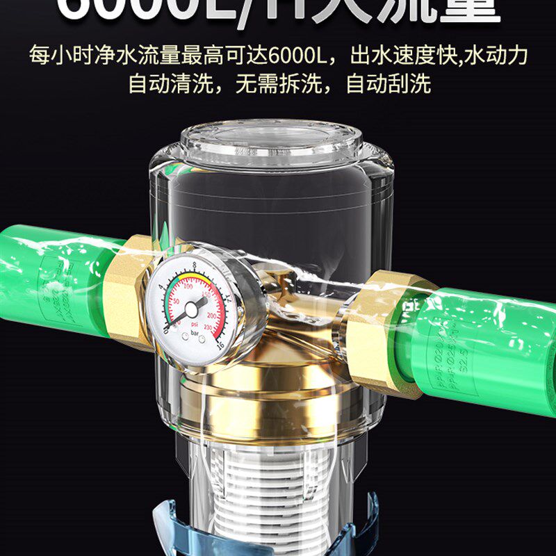 全屋自来水管道前置过滤器家用滤芯反冲洗家用净水器自动清洗净水