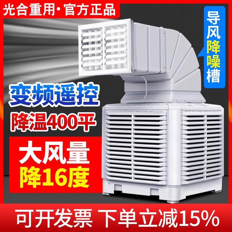 工业冷风机环保水冷商用水空调养殖大棚车间工厂房室内降温冷风扇