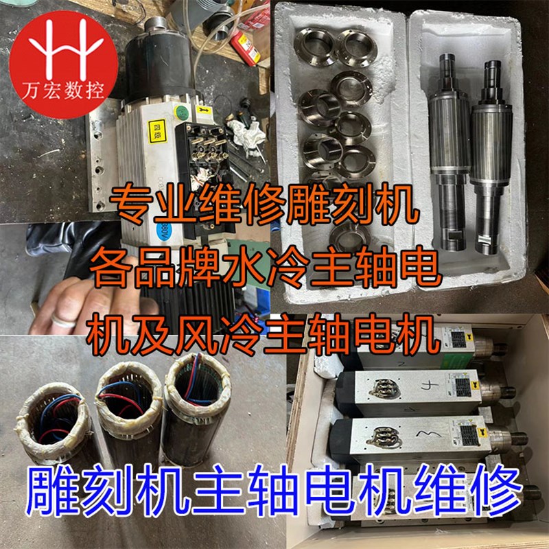 雕刻机专用维修各品牌水冷主轴电机及风冷主轴电机自动换刀主轴图片