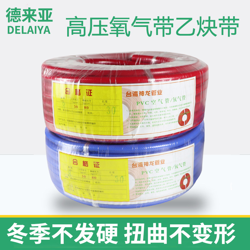 神龙氧气管乙炔管8mm10mm工业用 三胶二线高压氧气乙炔丙烷管30米