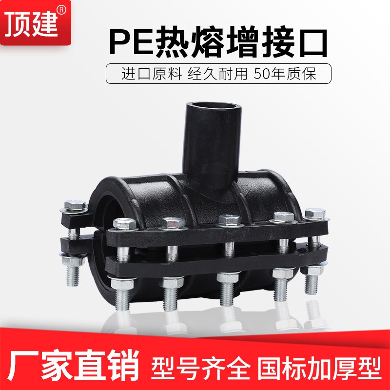 PE抢修节哈夫节水管ppr快速抢修接头抱箍增接口鞍座补漏器PVC配件