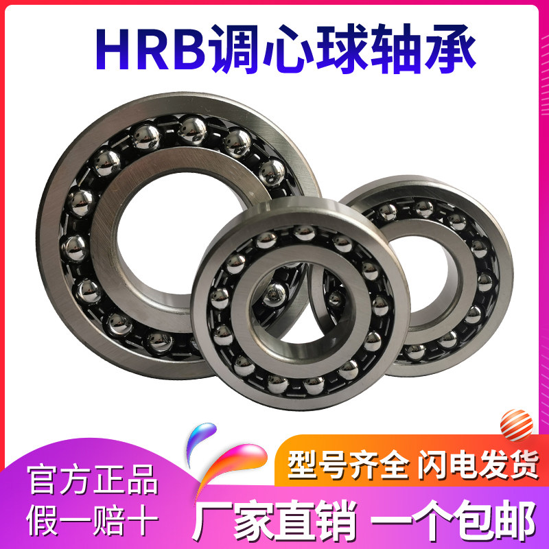 哈尔滨调心球轴承 1310 1311 1312 1313 1314 1315 ATN AKTN 轴承