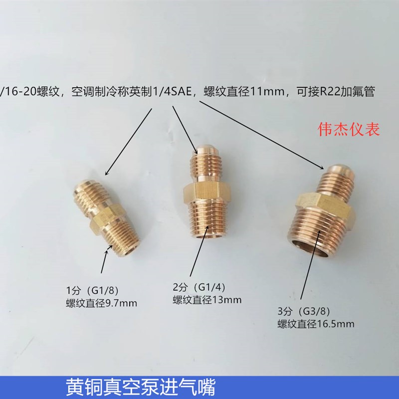 真空泵进气口飞越大圣阳一挺威进气嘴接头空调包装机真空泵抽气口图片