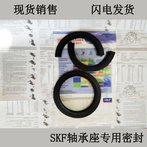 进口SKF轴承座密封圈TSN 222 224 226 228 230 232 G A L C S