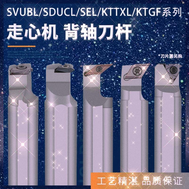 走心机端面背轴刀杆切槽切断车外圆螺纹背车刀杆S20车刀切刀刀片