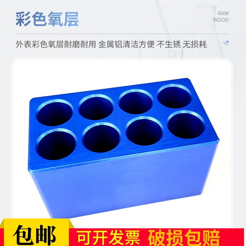 离心管铝制冰盒 低温PCR冰盒 冷冻模块24孔 60孔96孔低温配液模块