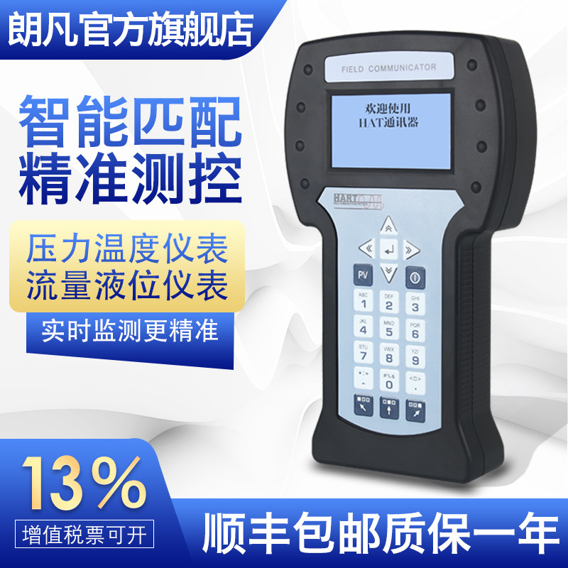 HART475/375手操器手抄器中英文现场通讯器横河EJA罗斯蒙特变送器