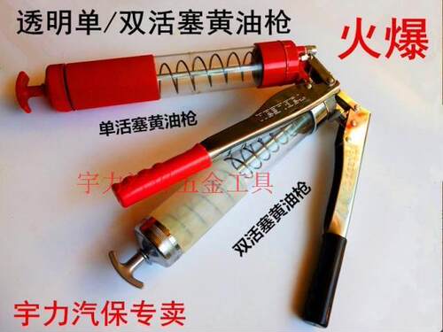 包邮 重型机械压杆式透明双活塞800cc黄油枪 牛油枪赠黄油嘴