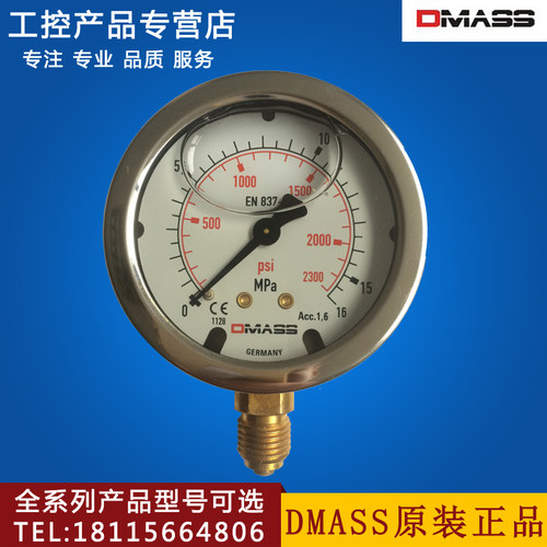 注塑机压铸机MBB06U-250 DMASS德玛仕充液耐震压力表MBB06U Y-60