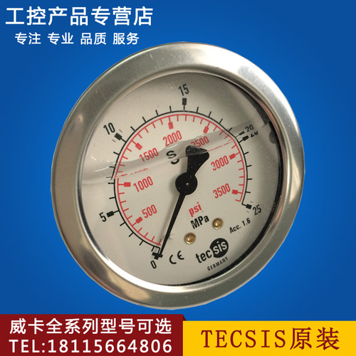 德国进口泰科思tecsis耐震压力表P1453/P1454海天注塑机轴向径向