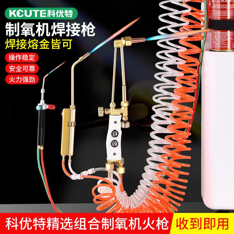 氧气焊枪美式喷火枪高温金银熔化焊接首饰加工制氧机焊炬打金工具