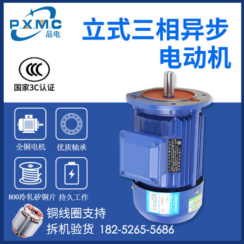 江苏品鑫YE3三相异步马达380V立式法兰国标全铜线1.5/2.2/3/4kw