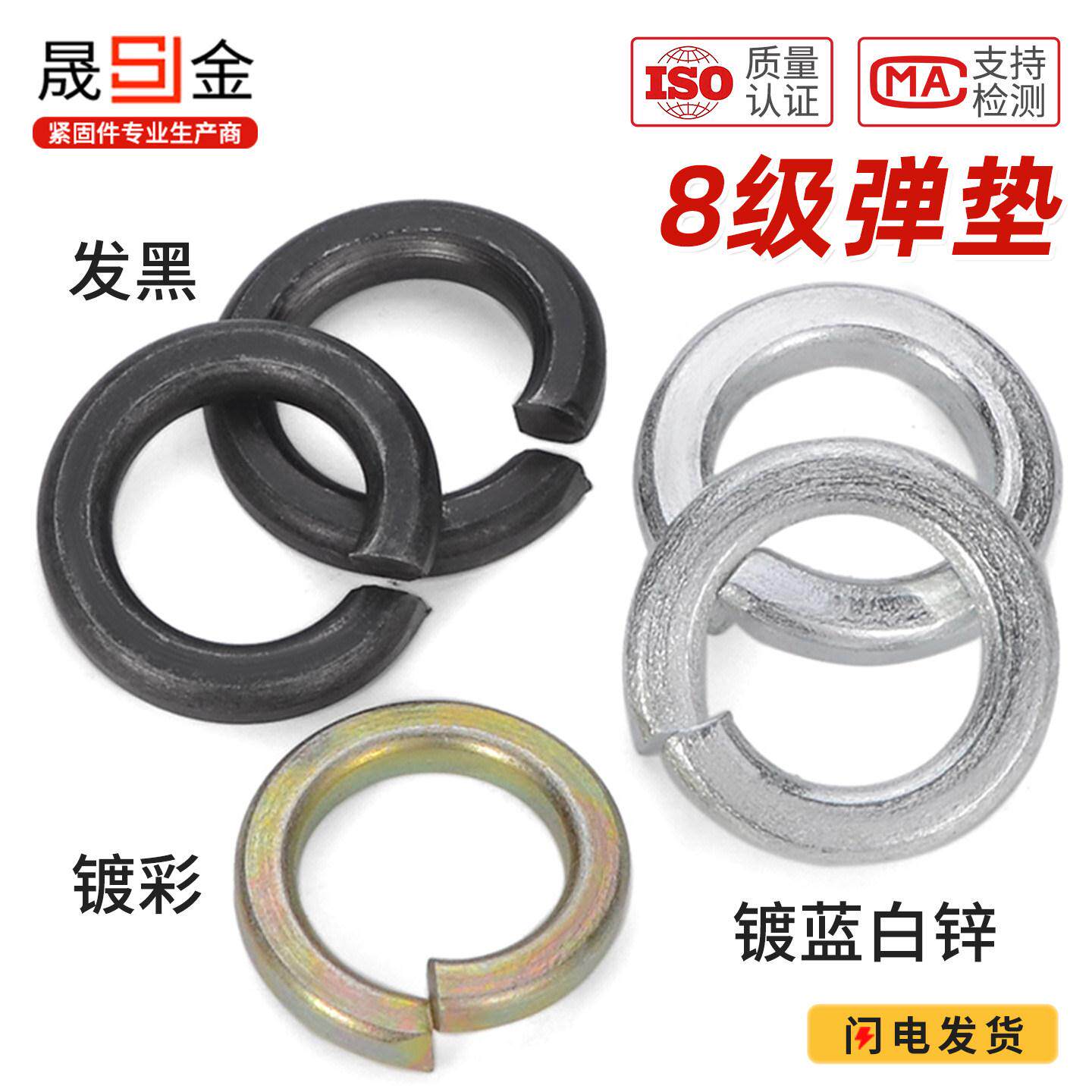 发黑镀锌8级弹垫高强度弹簧垫圈弹性垫片开口垫圈M8M10M12M16M20