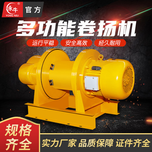 重型卷扬机380v1t/2/3/5/10吨建筑工地起重提升机多功能电动葫芦