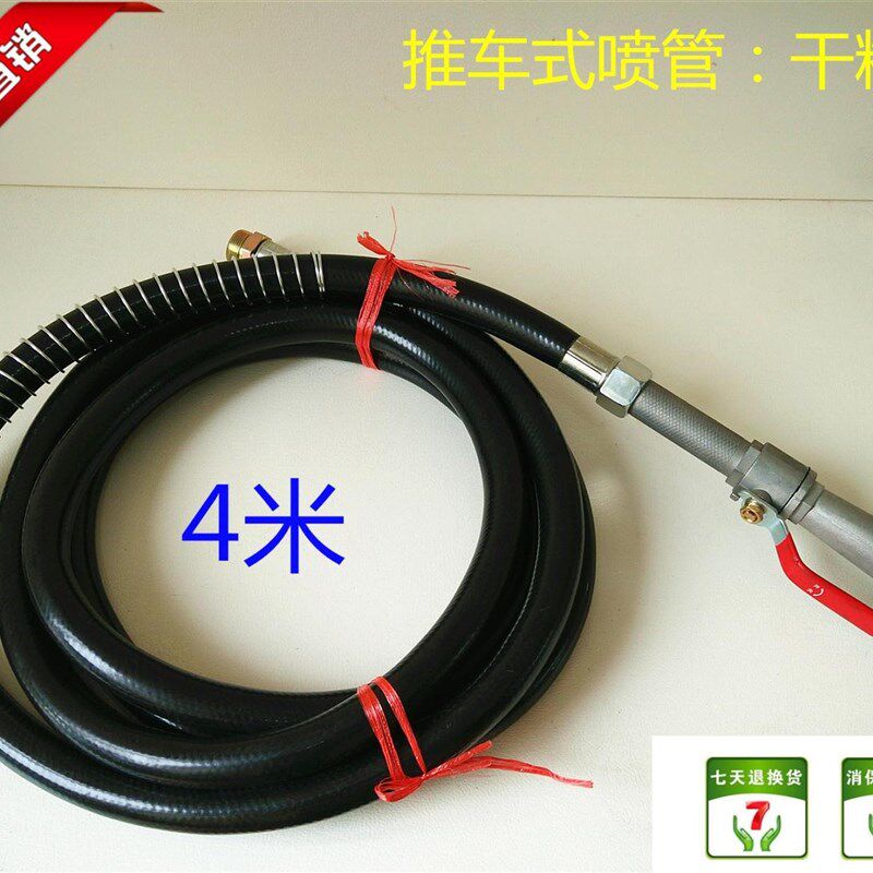 推车式水基/干粉灭火器喷管橡塑出粉管35Kg 70KG通用型 皮管喷带
