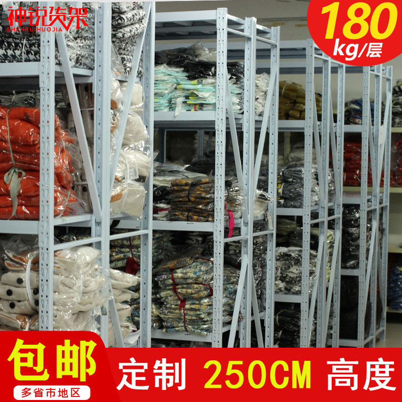 神锐无锡仓储仓库货架家用服装置物多层展示铁架子250cm高度包邮