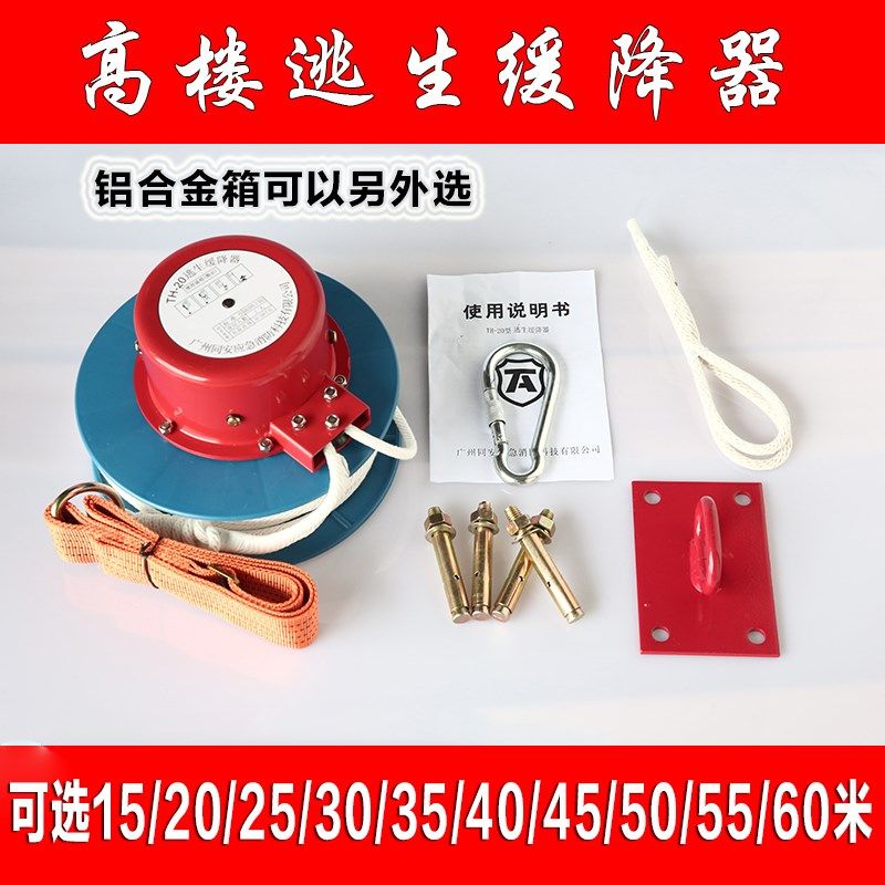 高楼火灾缓降器多人用家庭救生绳同安高层逃生装置