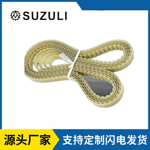 SUZULI M618磨床同步带M820齿形皮带M250手摇平面皮带传动带通用