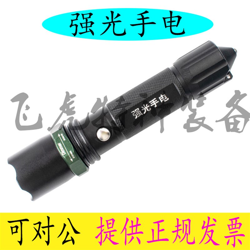 徒步可充电式铝合金防水强光手电筒防爆安防安保巡逻器材便捷式