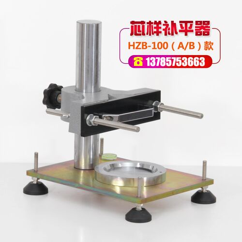 混凝土芯样补平器硫磺胶泥端面补平仪岩石芯样磨平机HBP-100型