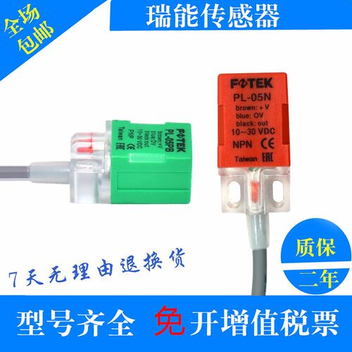 阳明接近开关QL/QS/PS/PL-05N/08/10N/15N/NB/10P/PB/S方形传感器