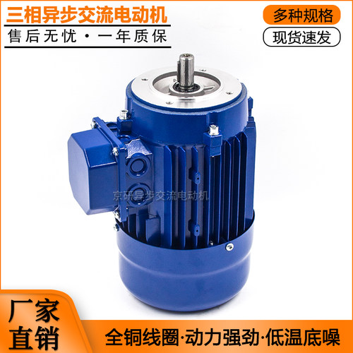 YS/YE3小法兰铝壳电机1.1/0.37/0.55/2.2/4kW三相异步马达380V