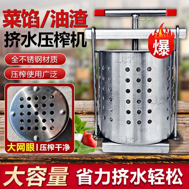 挤菜水神器压蜂蜜蔬菜脱水压榨机商用饺子菜馅压菜不锈钢挤水神器