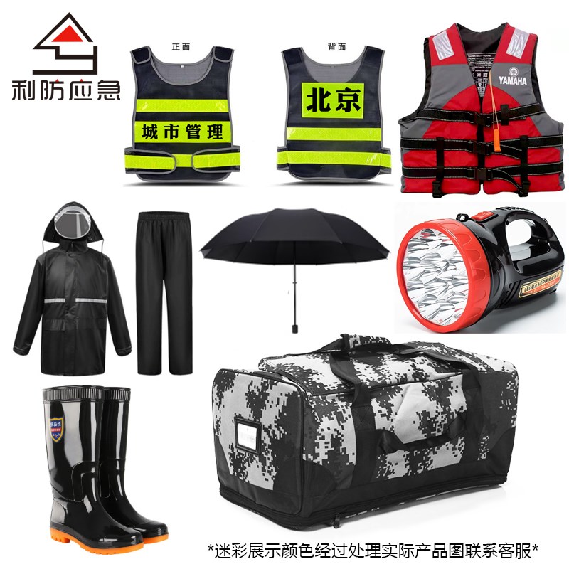 利防应急迷彩前运包消防救援防汛应急包装备套装物资防洪水灾雨季