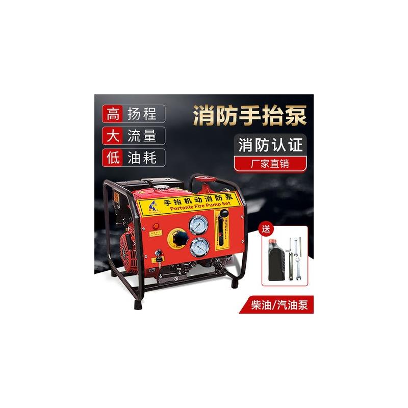 手擡机动消防泵高压自吸东进水泵高扬程手电筒启动柴油汽油机浮艇