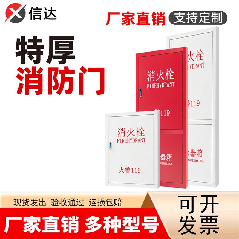 消防箱门板消防箱门消火栓盖板消防箱盖子消防门消防门消火栓门框