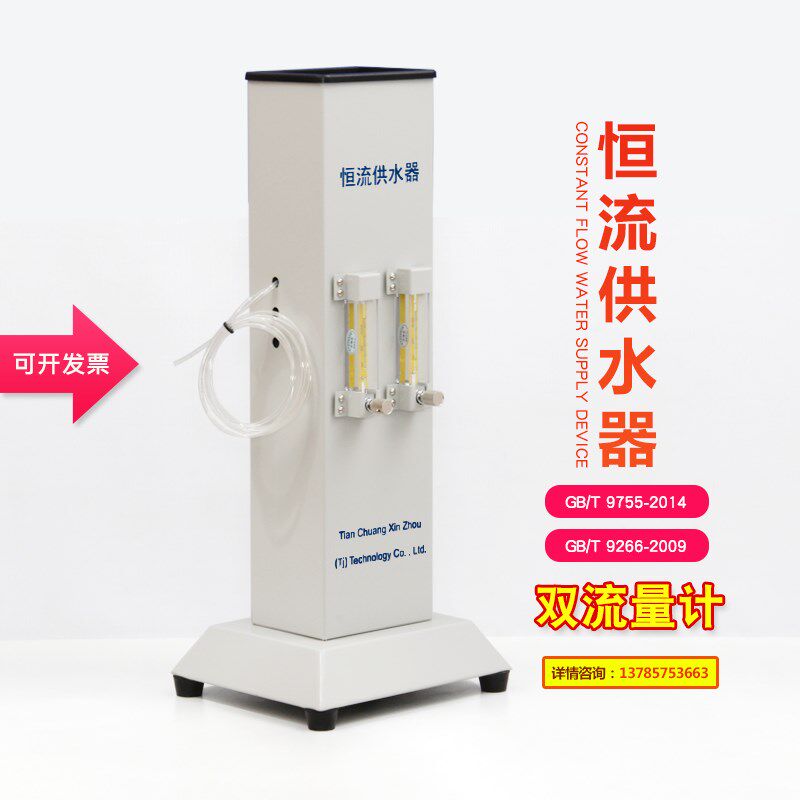 TC-1型恒流供水器涂料耐洗刷测定仪专用供水器液体双流量计稳定仪