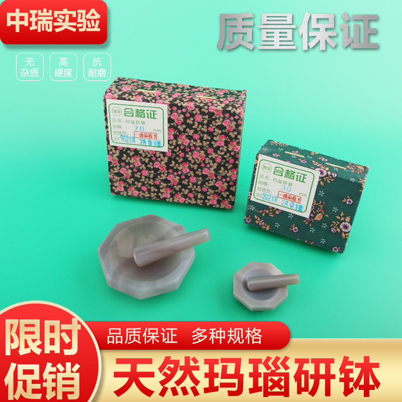 玛瑙研钵实验室 研磨棒天然耐磨抗腐蚀一级品内径12cm60 80 100mm