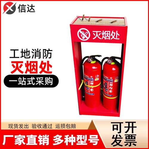 灭火器箱消防灭烟箱灭烟点灭烟处灭烟台消防器材2具装灭火器箱子