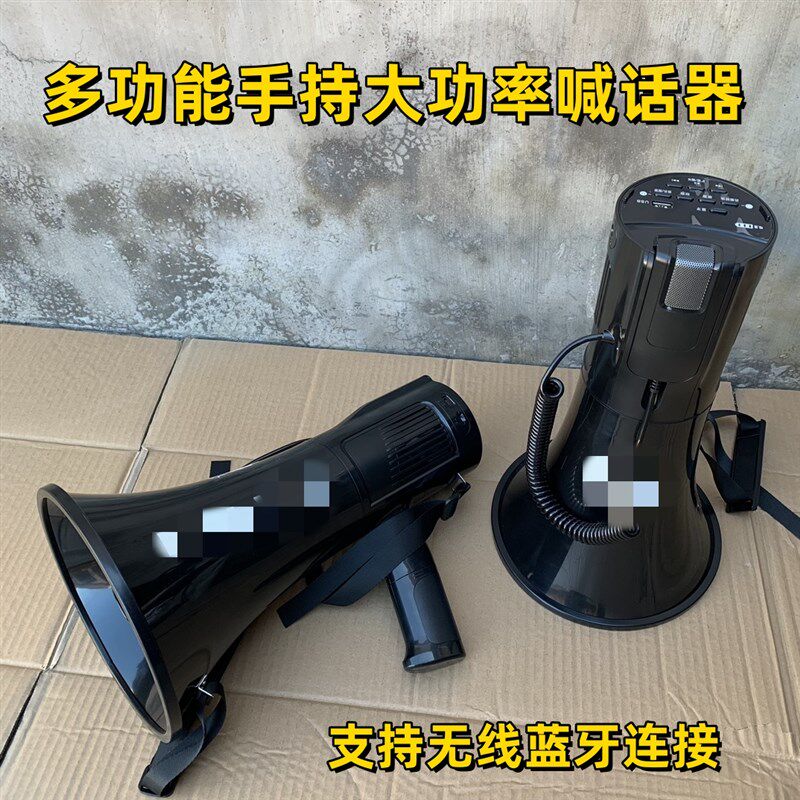 多功能80W大功率手持扩音器喇叭户外宣传叫卖喊话器可充电扬声器