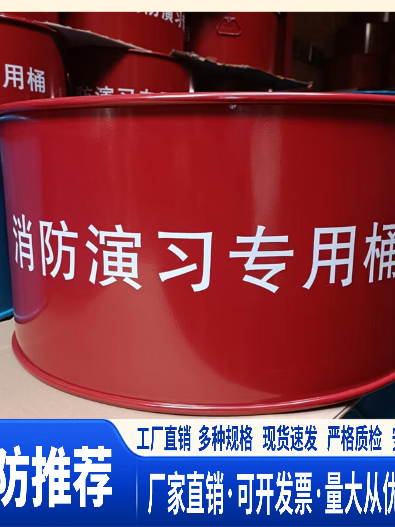 山东消防演习桶 消防演习道具器材铁桶火盆物业学校消防演练