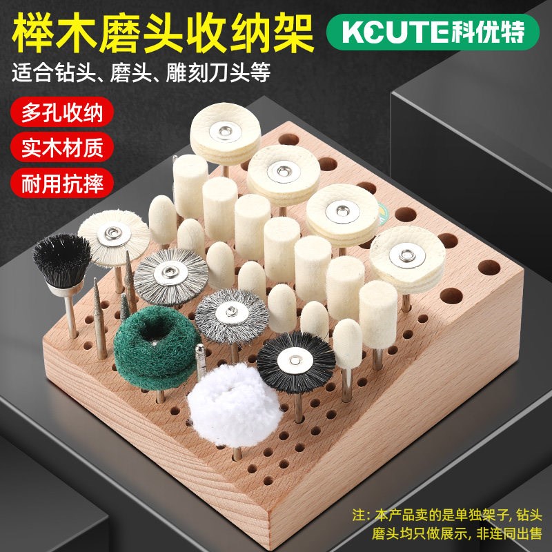 榉木钻头收纳盒铣刀打孔针磨头专用放置架雕刻工具存放摆放整理板