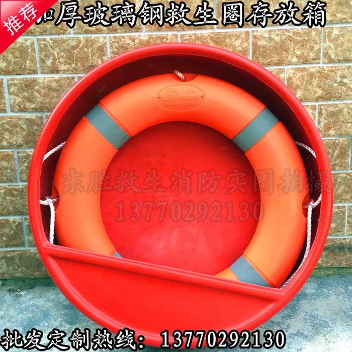 船用救生圈存放箱 玻璃钢箱 玻璃钢救生圈箱 可存救生圈救生浮索