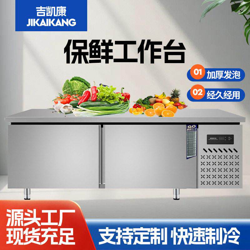冷藏台制冷冻卧式冰柜平冷保鲜吧台设备双温商用冰箱操作台