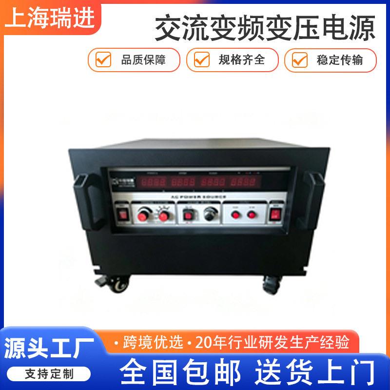 进出变频电源相变频电源变频器稳频稳压电源设备厂家直