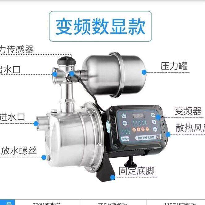 变频压泵家用全自动自来水不锈钢喷射自吸泵不锈钢压力