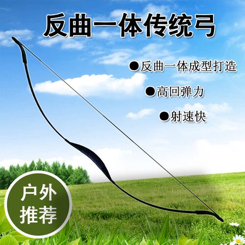 比赛景区户外入门弓箭