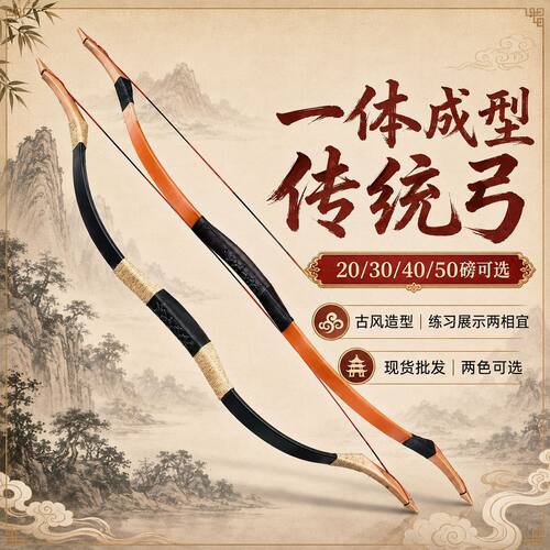 玄藤苍岳成人初学训练弓