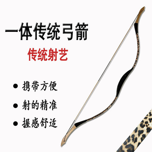 反曲传统套装蒙古式比赛运动弓箭