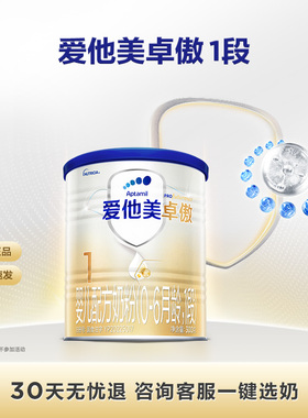 [爱他美官方旗舰店]卓傲婴儿配方奶粉1段300g*1小罐0-6月